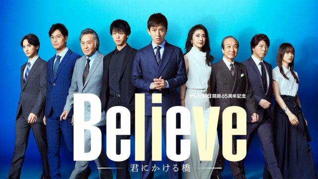 Believe