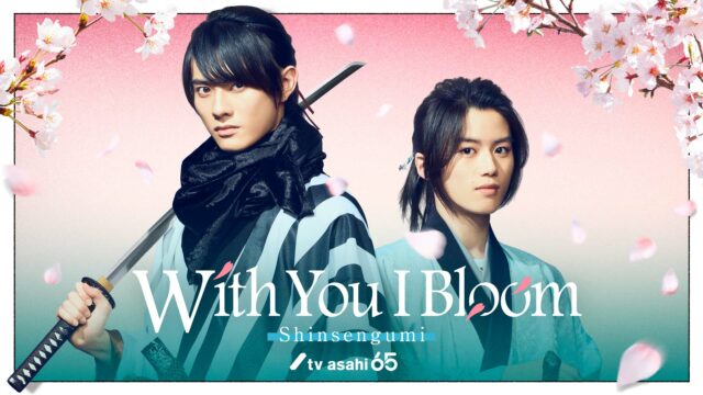 With You I Bloom: Shinsengumi