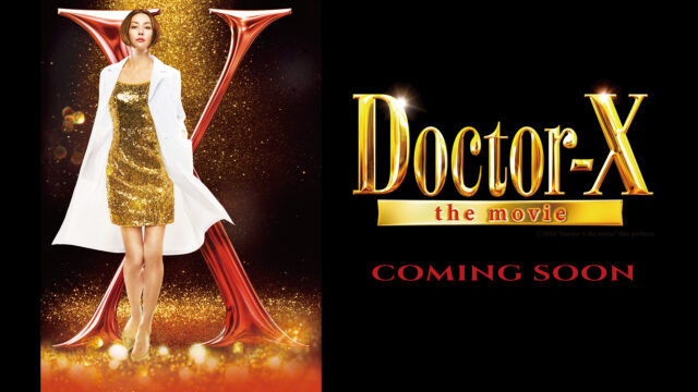 Doctor-X the movie